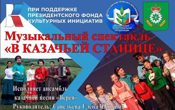 Возрождаем казачьи традиции.