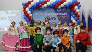 Фестиваль казачьей песни «Быть добру!» Фестиваль казачьей песни «Быть добру!»