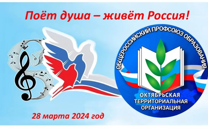 "Поет душа - живет Россия!"