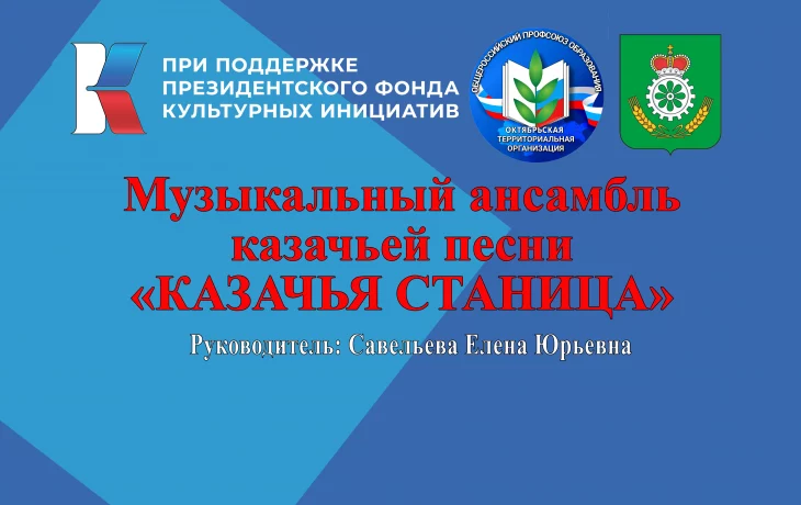 Занятия творческого коллектива