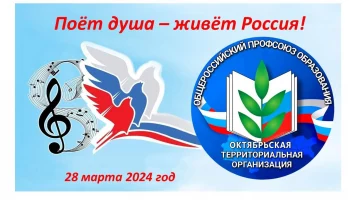 "Поет душа - живет Россия!"